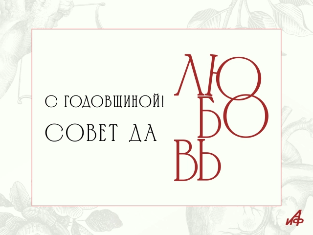 с годовщиной свадьбы открытка