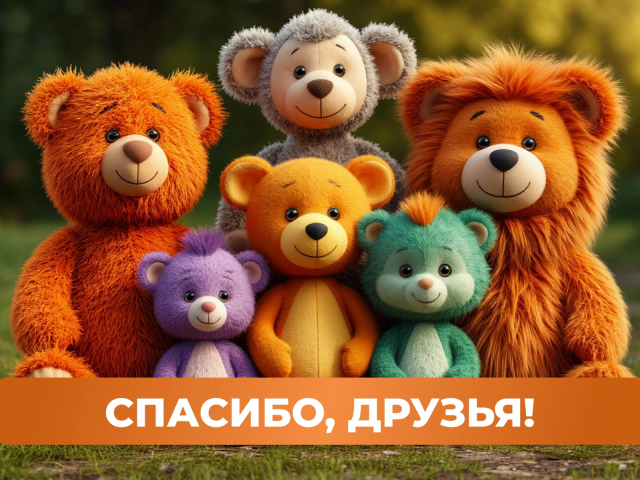 открытка спасибо друзья