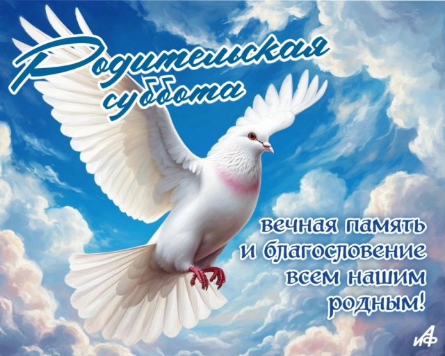 вечная память открытки