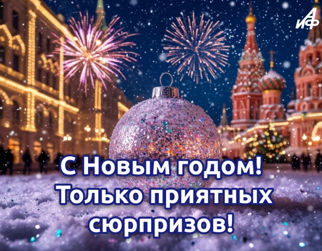 С новым годом счастья открытка