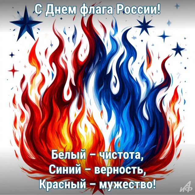 20+ ярких открыток к Дню Флага России: красивые картинки на 22 августа