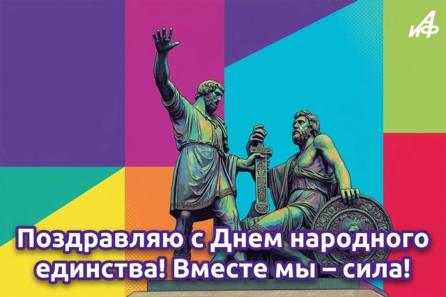 открытки 4 ноября