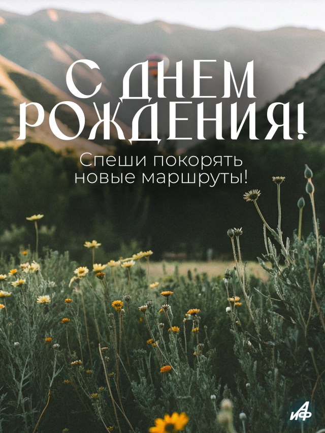 с днем рождения открытки мотивация