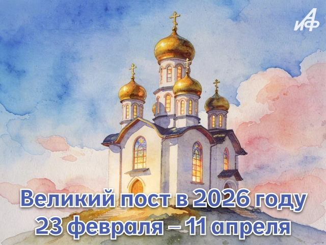 Великий пост открытки