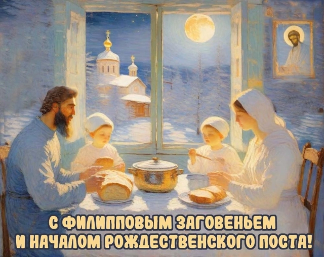 открытка рождественский пост