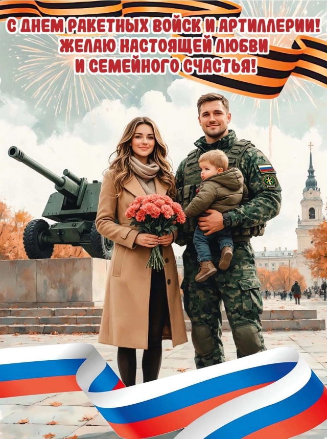 день артиллерии открытка
