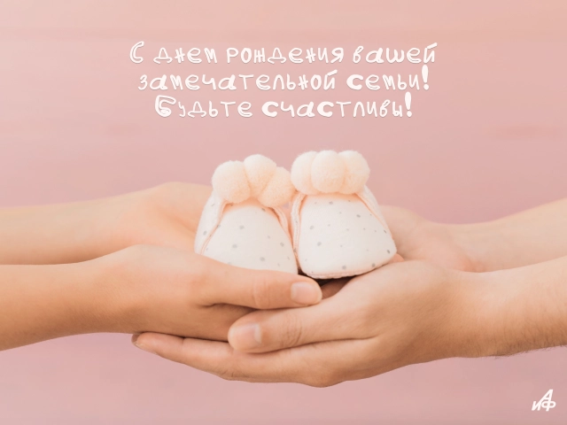 с днем свадьбы открытка прибавление в семье