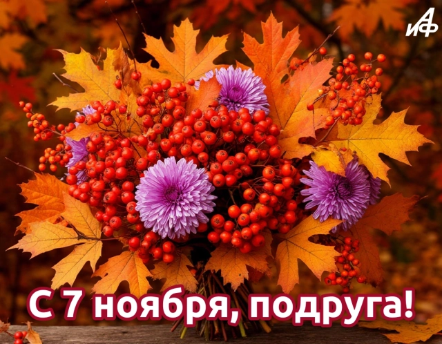 открытки 7 ноября
