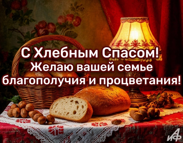 открытка третий спас