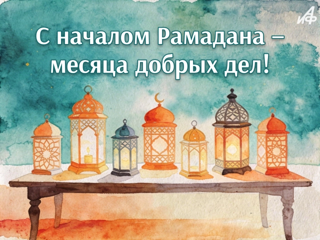 Рамадан открытки картинки