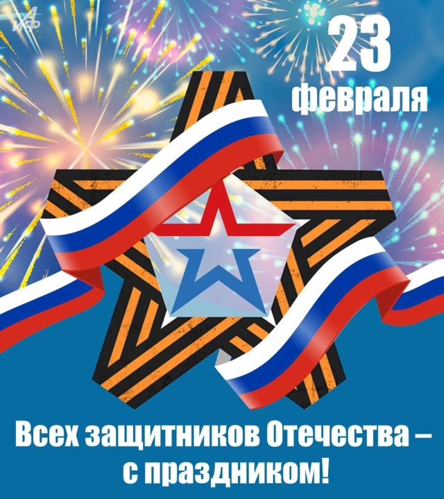 день защитника Отечества открытки