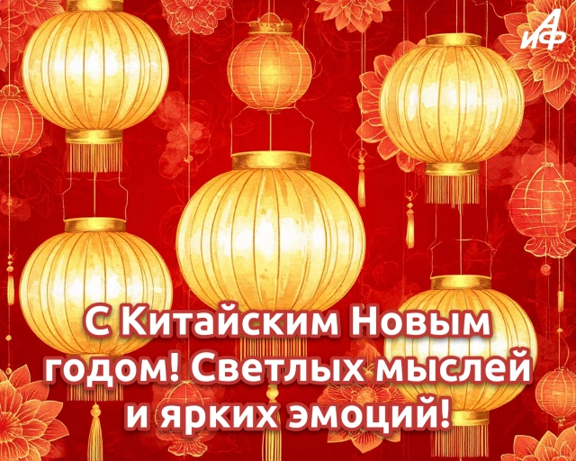 китайский новый год открытки