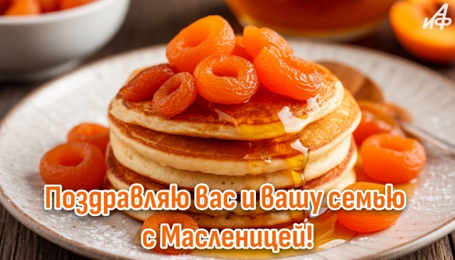 открытка на масленицу