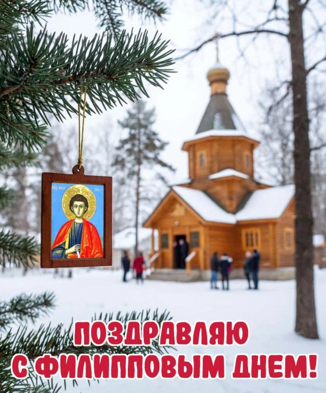 рождественский пост картинки