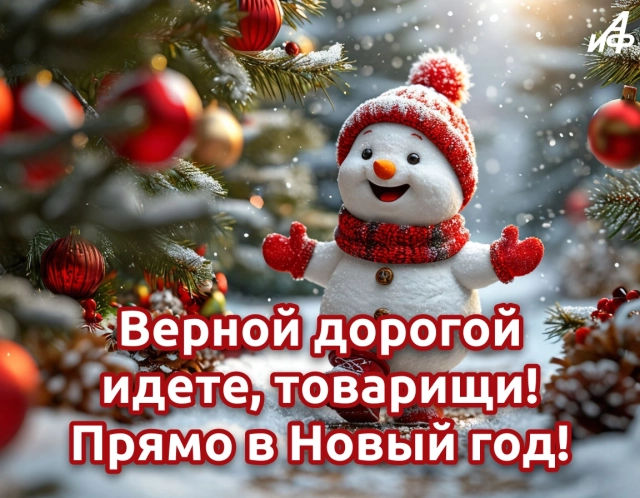 новый год открытка снеговик