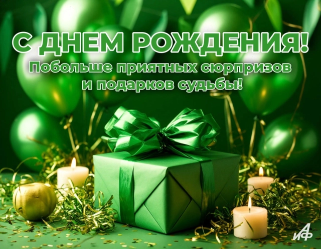 открытки с днем рождения пожелание