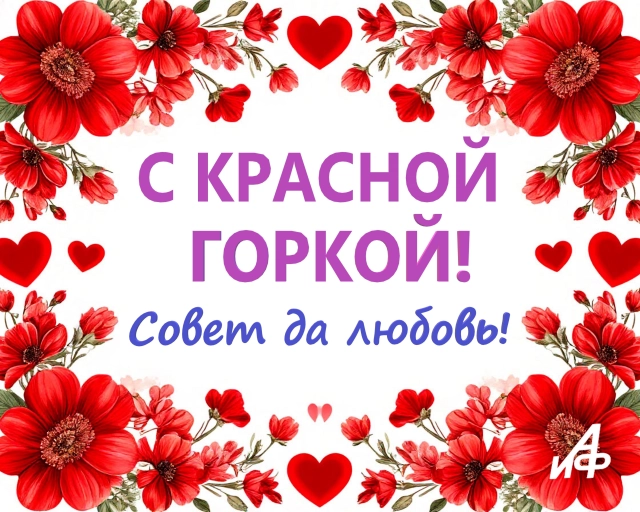 открытка Красная горка прикольная весенняя картинка