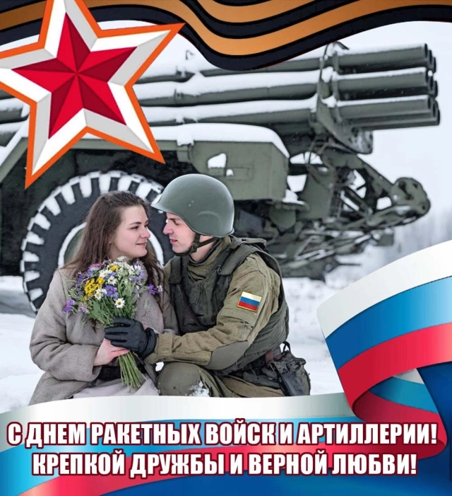красивая картинка с днем артиллериста